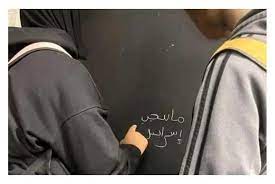 12th-Grader's Allegedly Hateful Blackboard Message Draws Attention Of NJ Law Enforcement